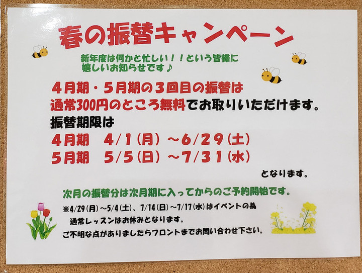 Furikae5
