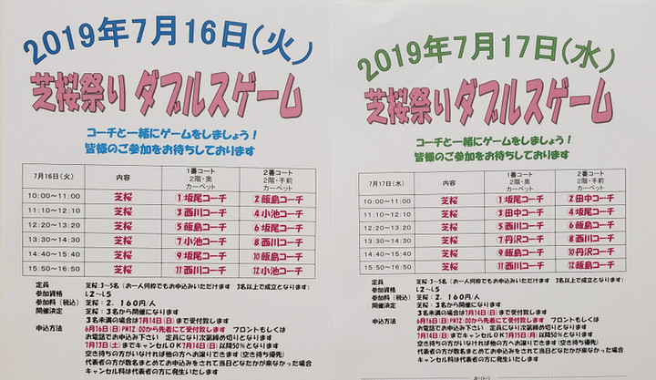 Shibazakura7_3