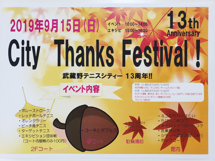 Thanks_fes_2