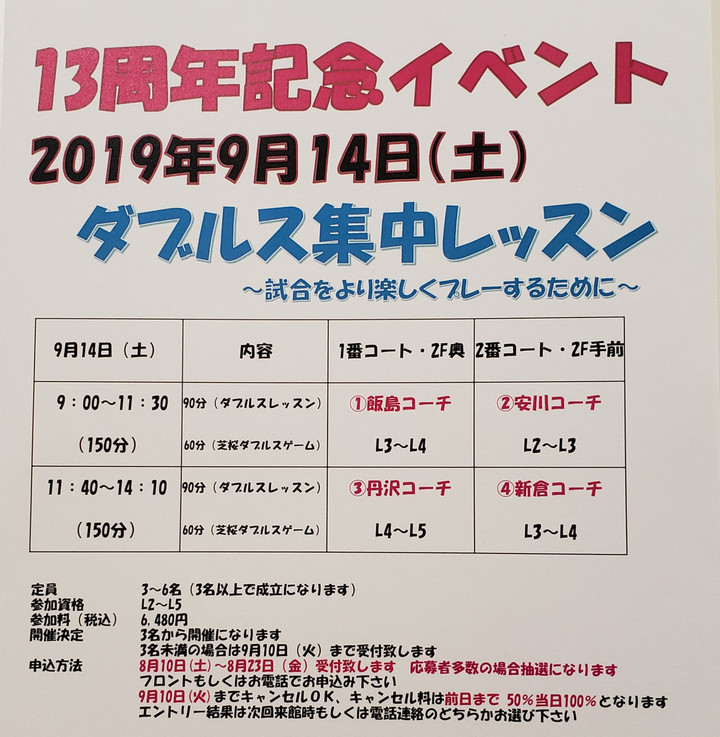 Shibazakura13