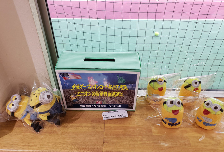 Minion