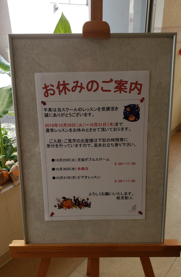 Oshirase