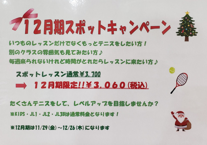 Spotcamp