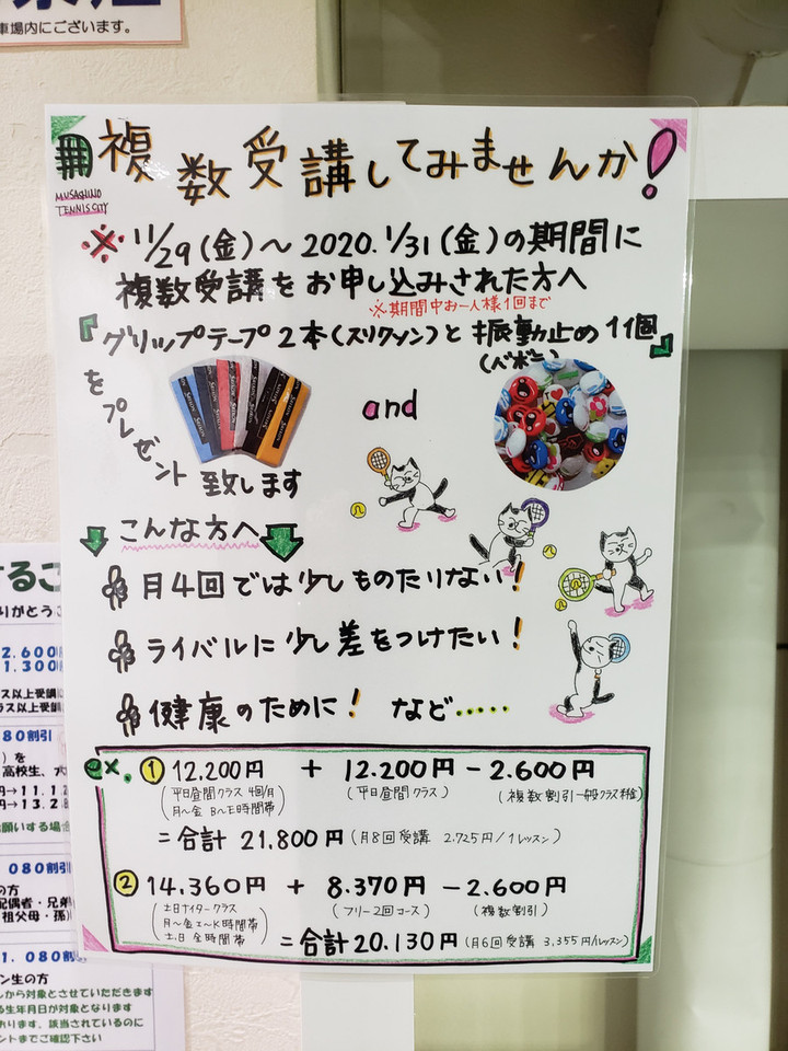 Oshirase