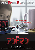 Antman_2